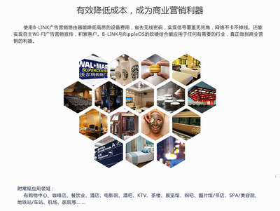 【BL-D7801微信認證wifi營銷路由器 智能wifi營銷神器 智能管理】價格,廠家,圖片,無線路由器,深圳市必聯電子-