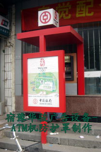 atm機罩換畫燈箱,江蘇省宿豫華駿廣告設備制造廠