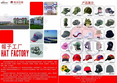 帽子宣傳單平面廣告素材免費(fèi)下載(圖片編號:4870134)