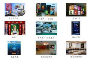 提供uv 3D印刷膠片、3D立體印刷、3D印刷加工價格 廠家 訂制_世界工廠網