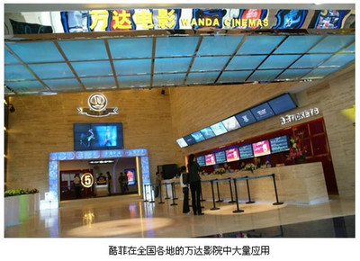 酷菲信息發(fā)布系統(tǒng)打造出全新現(xiàn)代化電子媒體