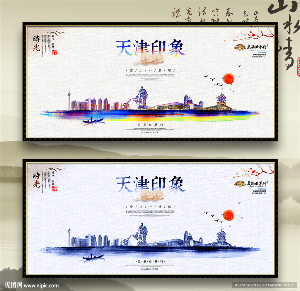 天津廣告設(shè)計(jì)圖庫精選 海報(bào)與廣告設(shè)計(jì)的創(chuàng)意源泉