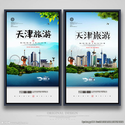 天津設(shè)計(jì)圖與創(chuàng)意視覺資源 海報(bào)與廣告設(shè)計(jì)圖庫解析