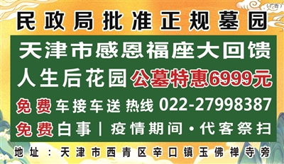 天津日?qǐng)?bào)數(shù)字報(bào)刊平臺(tái) 數(shù)字化時(shí)代的廣告新陣地