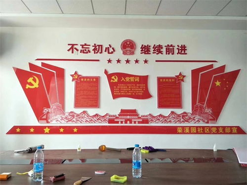 天津黨建墻制作與廣告宣傳——鑫彤廣告的專業(yè)服務(wù)