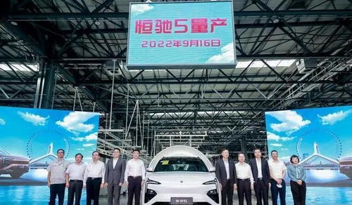 恒馳5啟動(dòng)交付，許家印的“造車夢(mèng)”在天津邁向現(xiàn)實(shí)