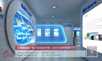 天津奧瑞斯廣告 展廳、展覽設(shè)計(jì)與公裝裝飾工程的專業(yè)實(shí)踐