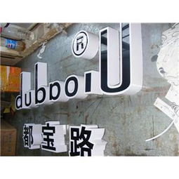 天津戶外廣告制作全解析 廠家、流程與價(jià)格指南